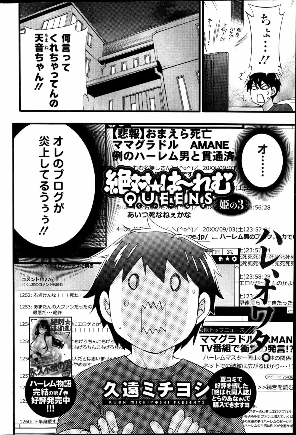 アクションピザッツスペシャル 2014年10月号 Page.66