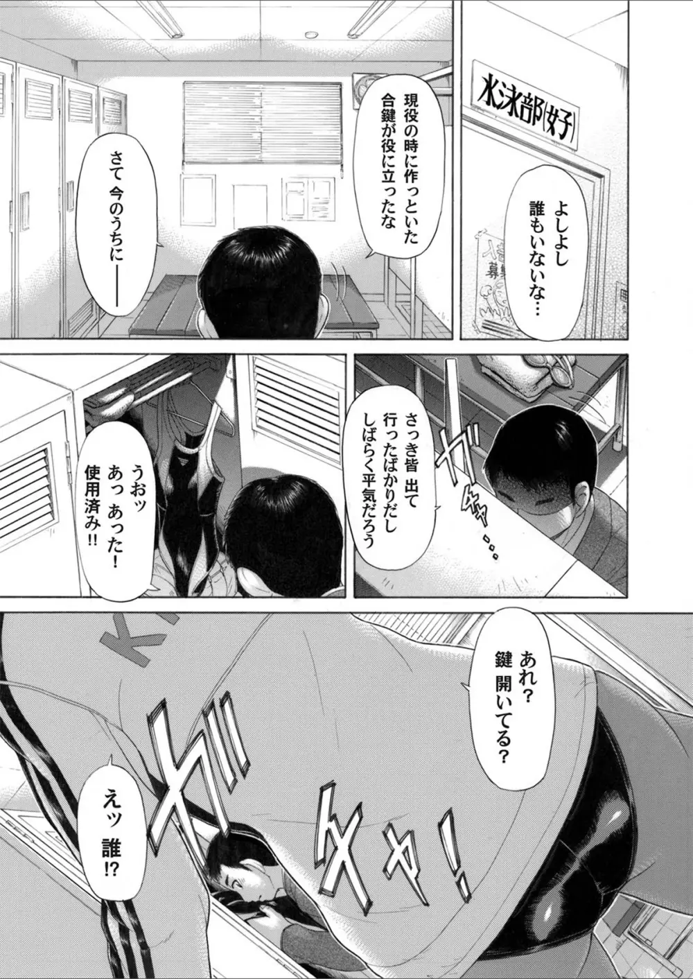 コミックマグナム Vol.28 Page.42