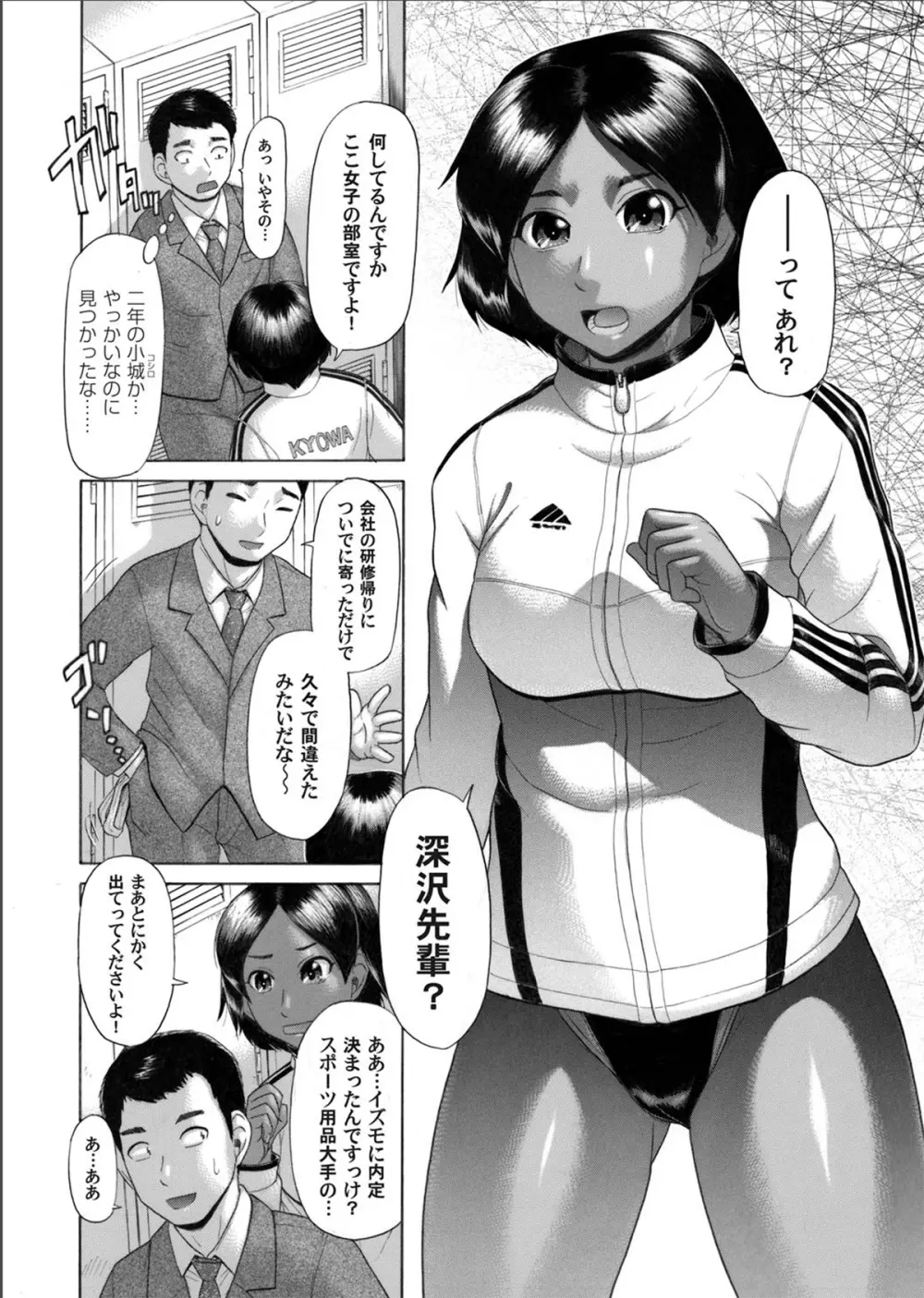 コミックマグナム Vol.28 Page.43