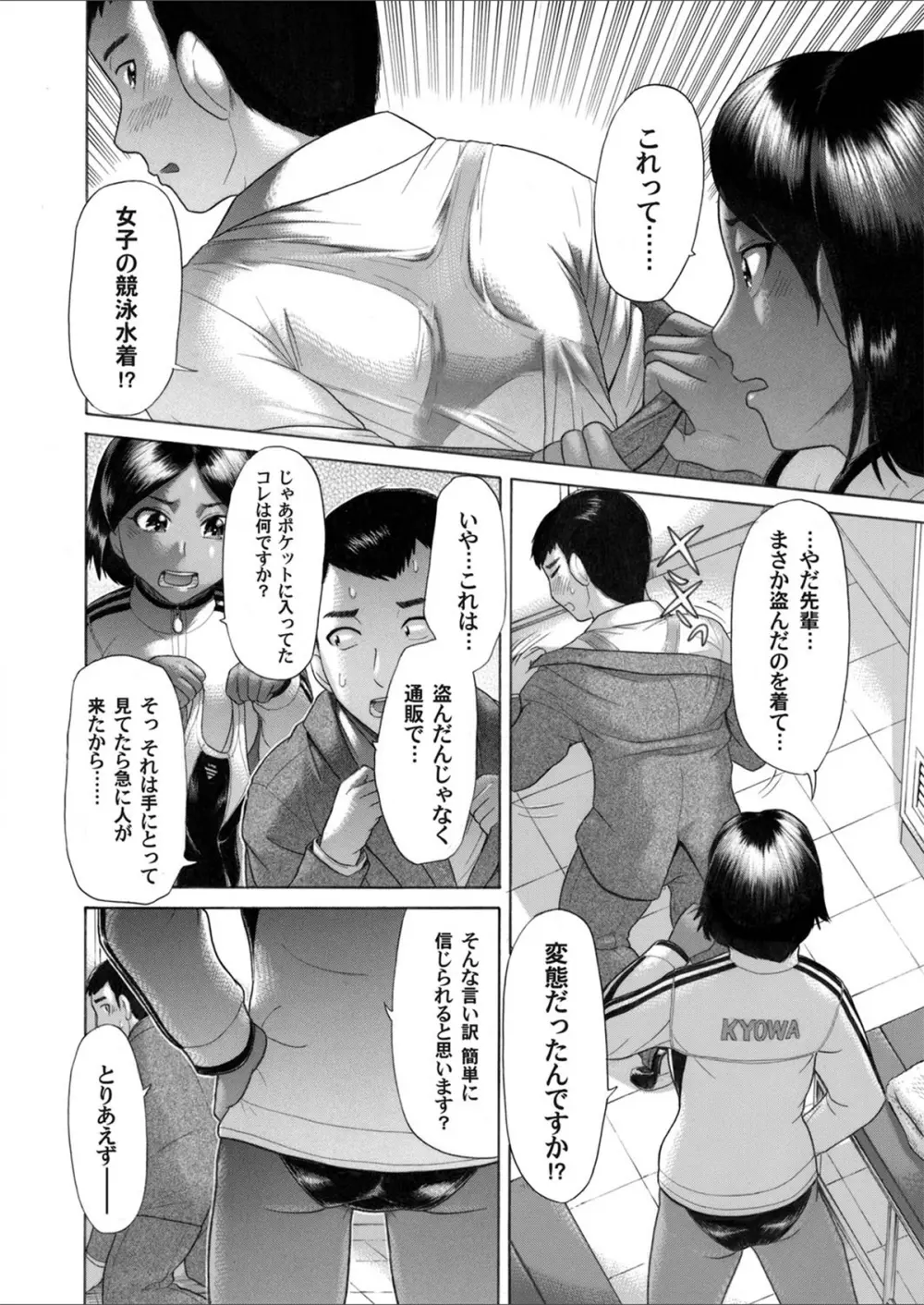 コミックマグナム Vol.28 Page.45