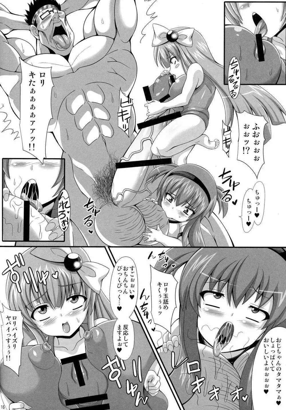 痴女新星 エンジェル☆ビッチ Evolution Page.16