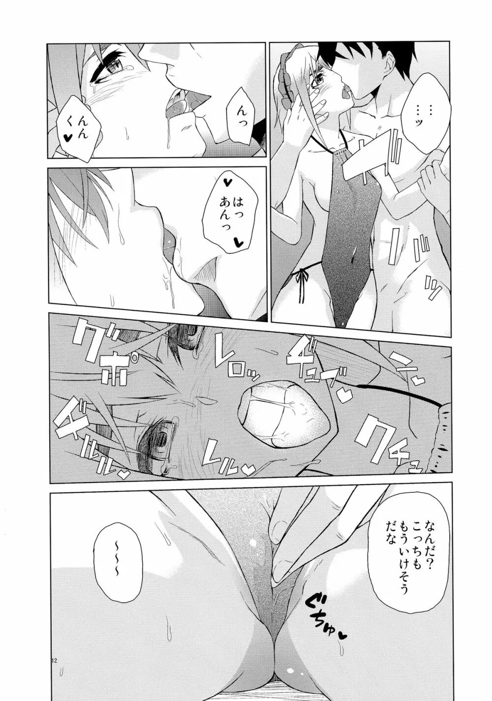 チャイカルート紅 Page.14