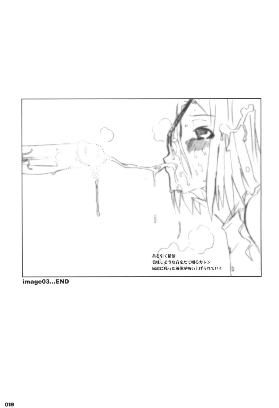 COMIC1☆01) [HGH (HG茶川)] Idea NOTE #10 Fallin' Angel (コードギアス 反逆のルルーシュ) Page.19