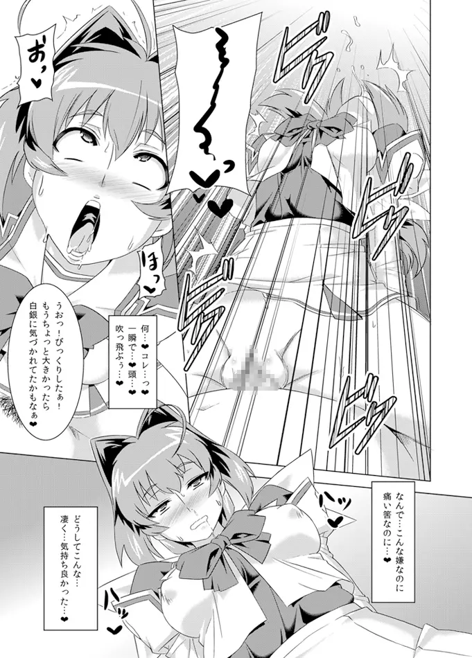 ネトラブ02 Page.18