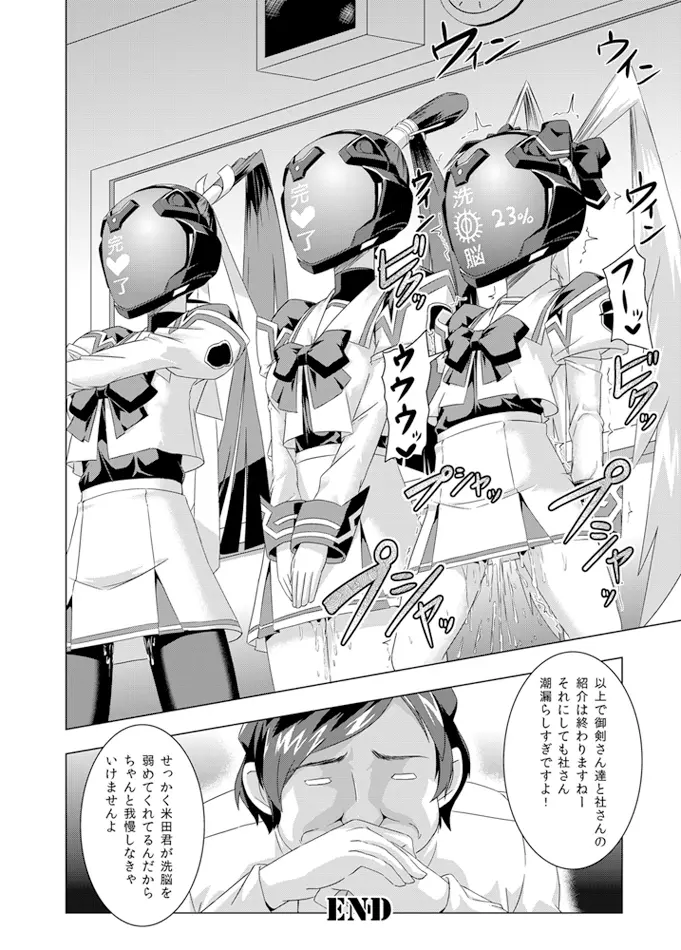 ネトラブ02 Page.33