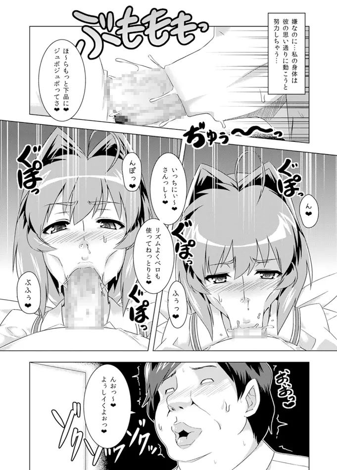 ネトラブ02 Page.4