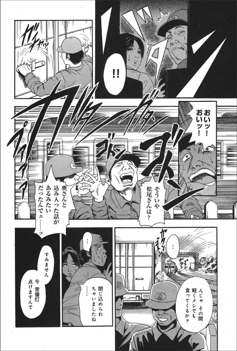 COMIC マグナム X Vol.20 Page.165