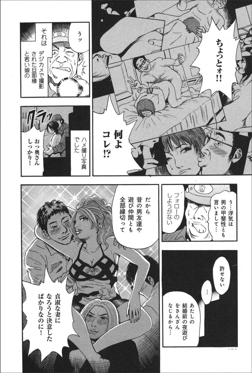 COMIC マグナム X Vol.20 Page.167