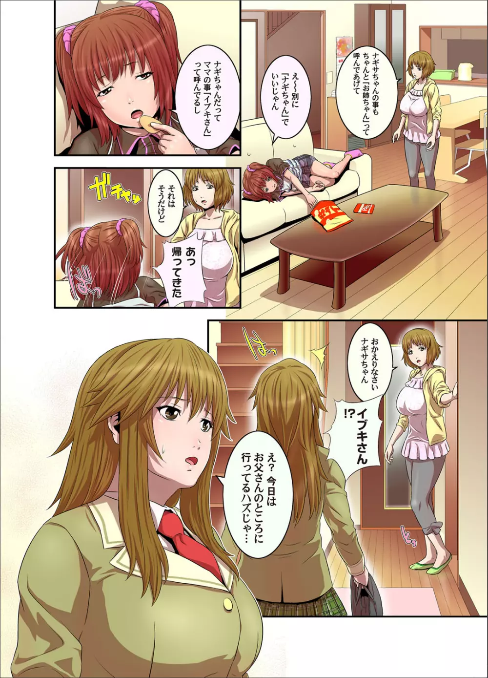 COMIC マグナム X Vol.20 Page.181