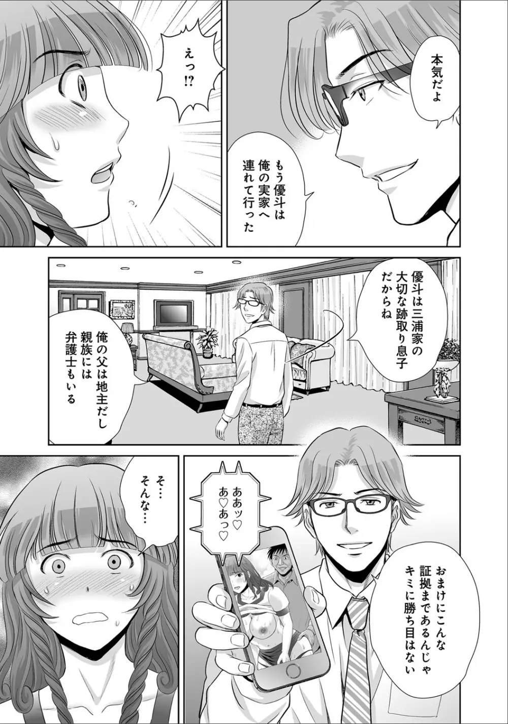 COMIC マグナム X Vol.20 Page.28