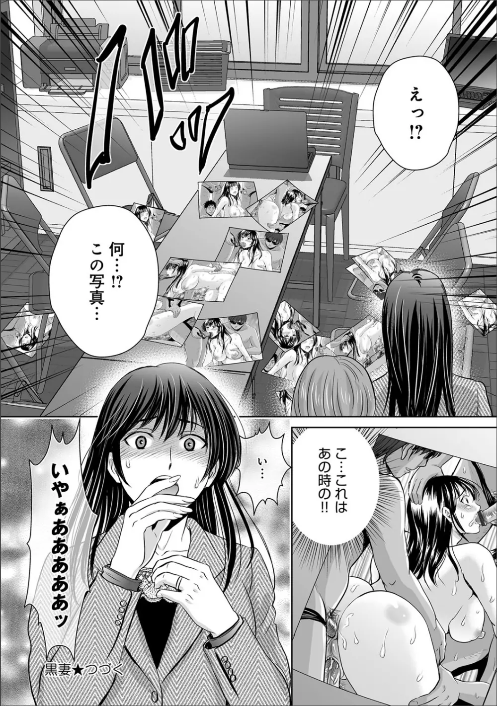 COMIC マグナム X Vol.20 Page.49