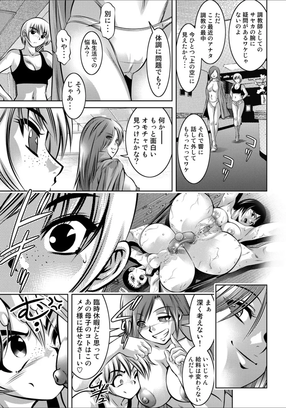 COMIC マグナム X Vol.20 Page.52