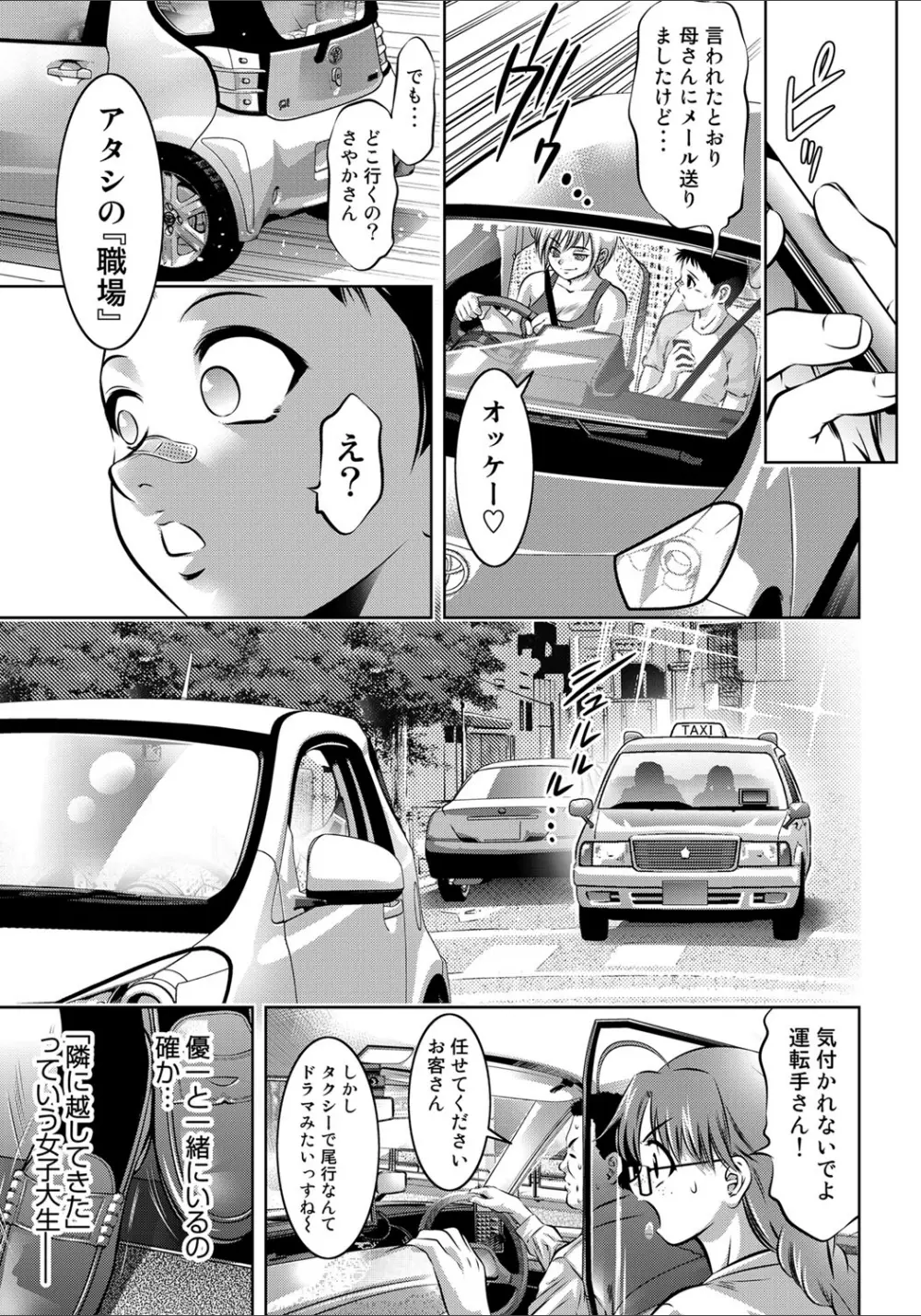 COMIC マグナム X Vol.20 Page.56