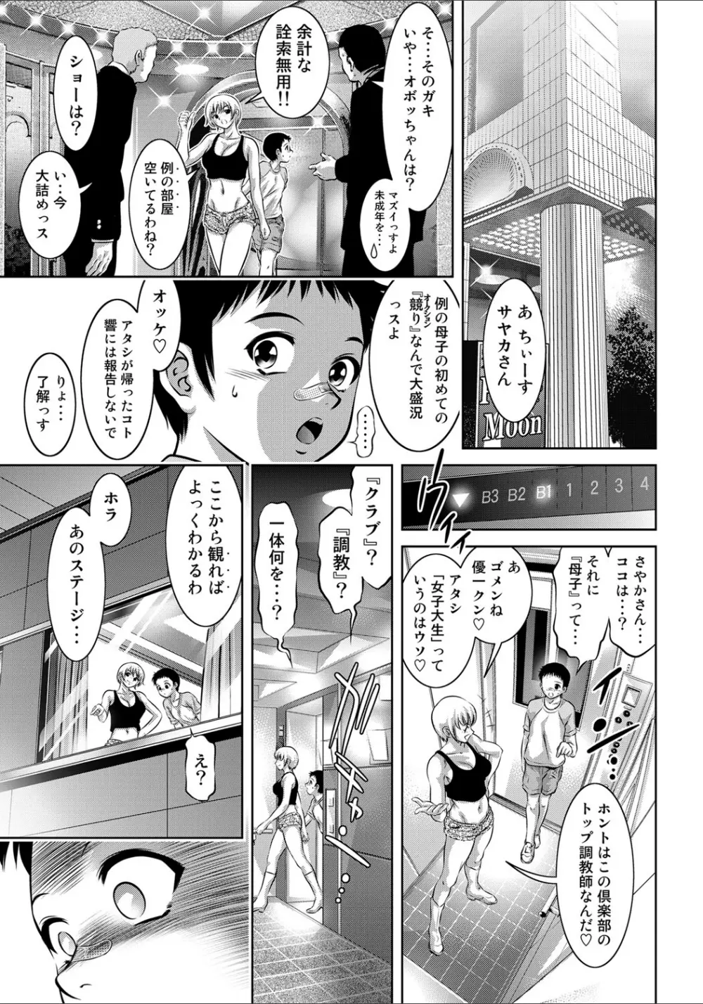 COMIC マグナム X Vol.20 Page.58