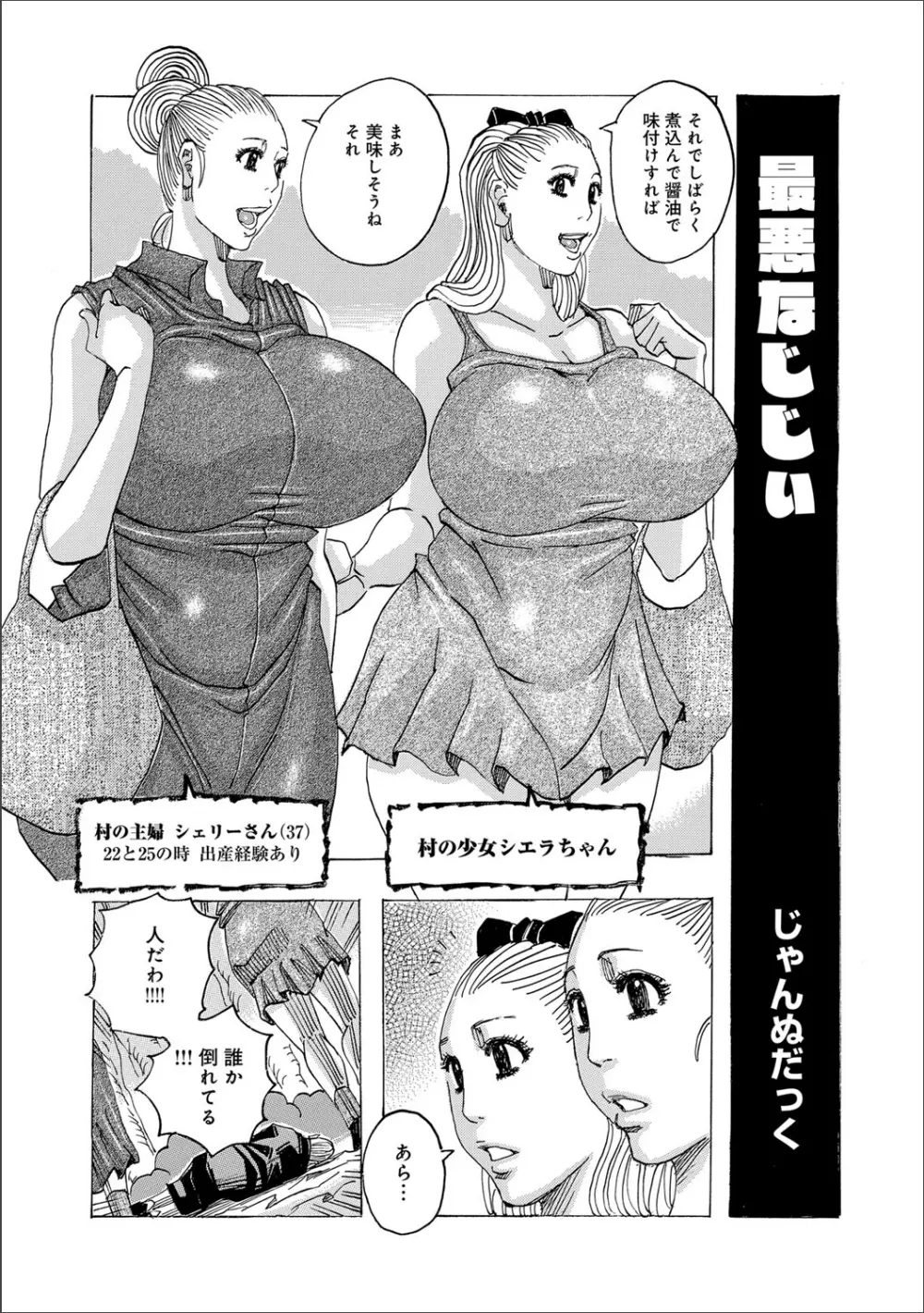 COMIC マグナム X Vol.20 Page.70