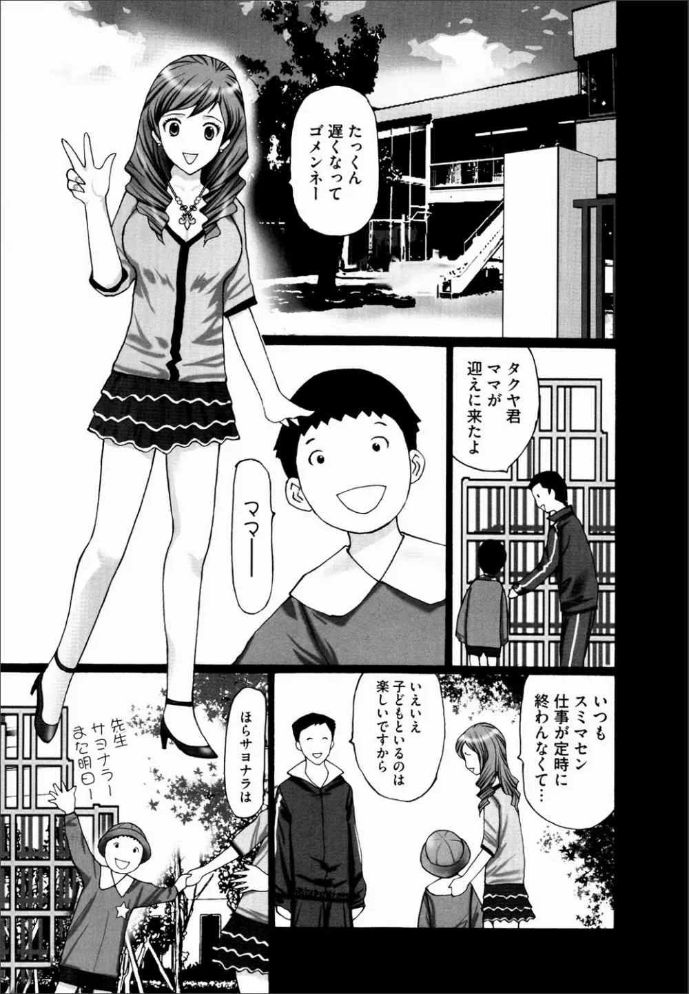 COMIC マグナム X Vol.20 Page.86