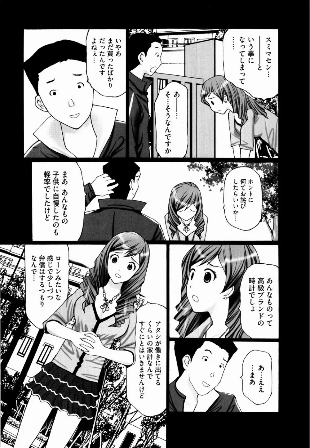 COMIC マグナム X Vol.20 Page.90