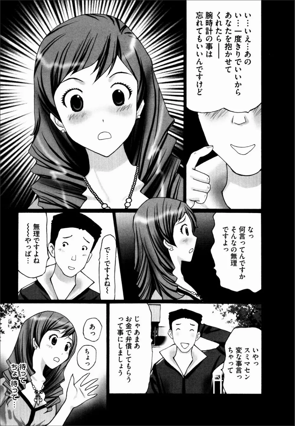 COMIC マグナム X Vol.20 Page.92