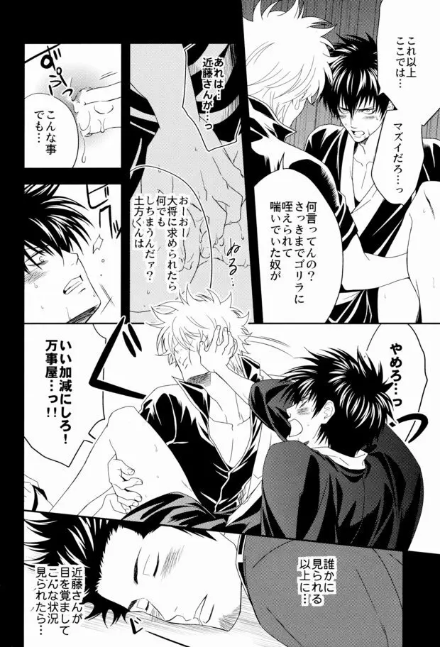 路地裏ポルノグラフィー Page.20