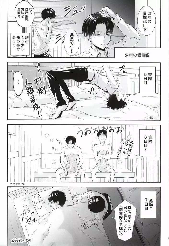 10代と30代のXXXについて Page.24