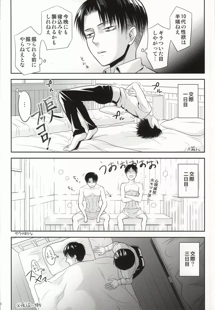 10代と30代のXXXについて Page.7