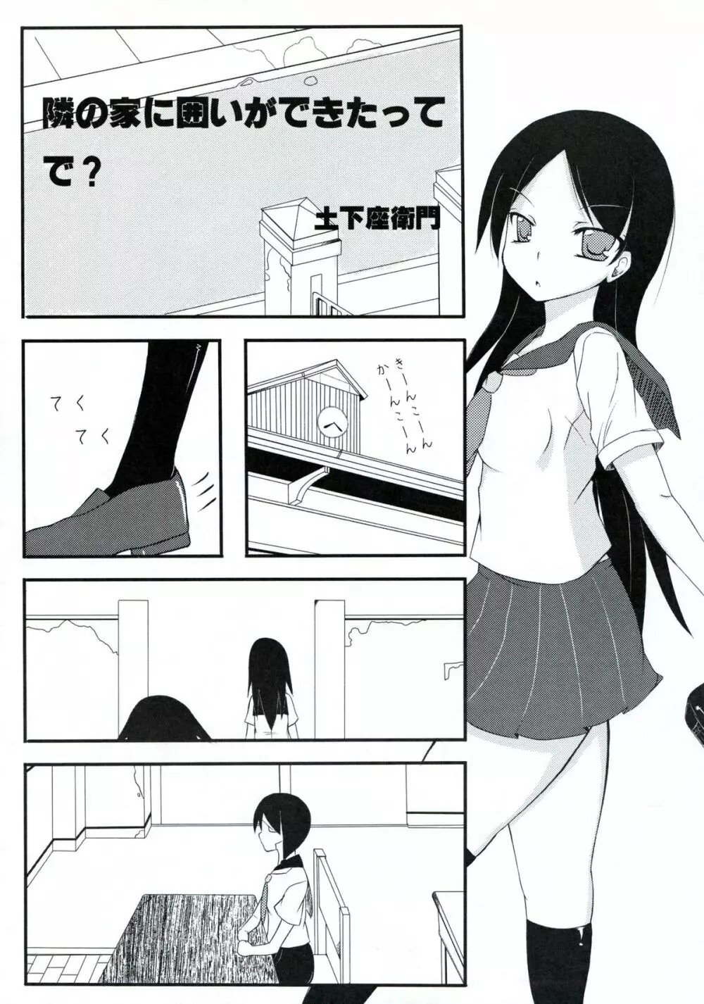 俗 絶望ビッグバン Page.10