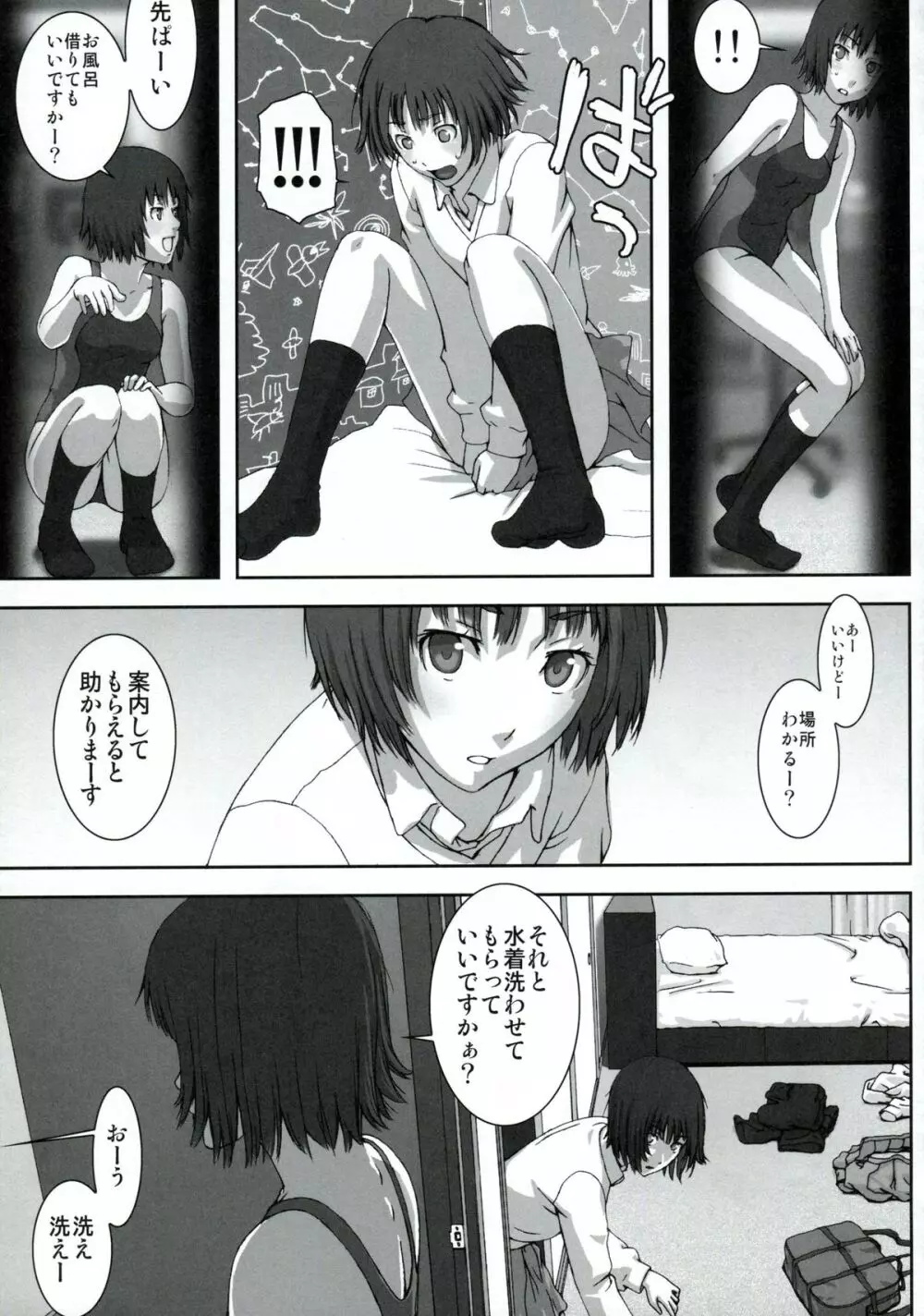 Planetarium Page.20