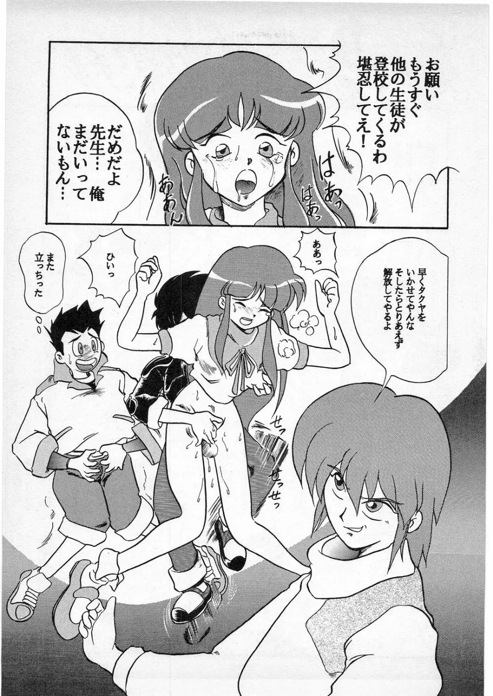 Dの系譜 Page.26