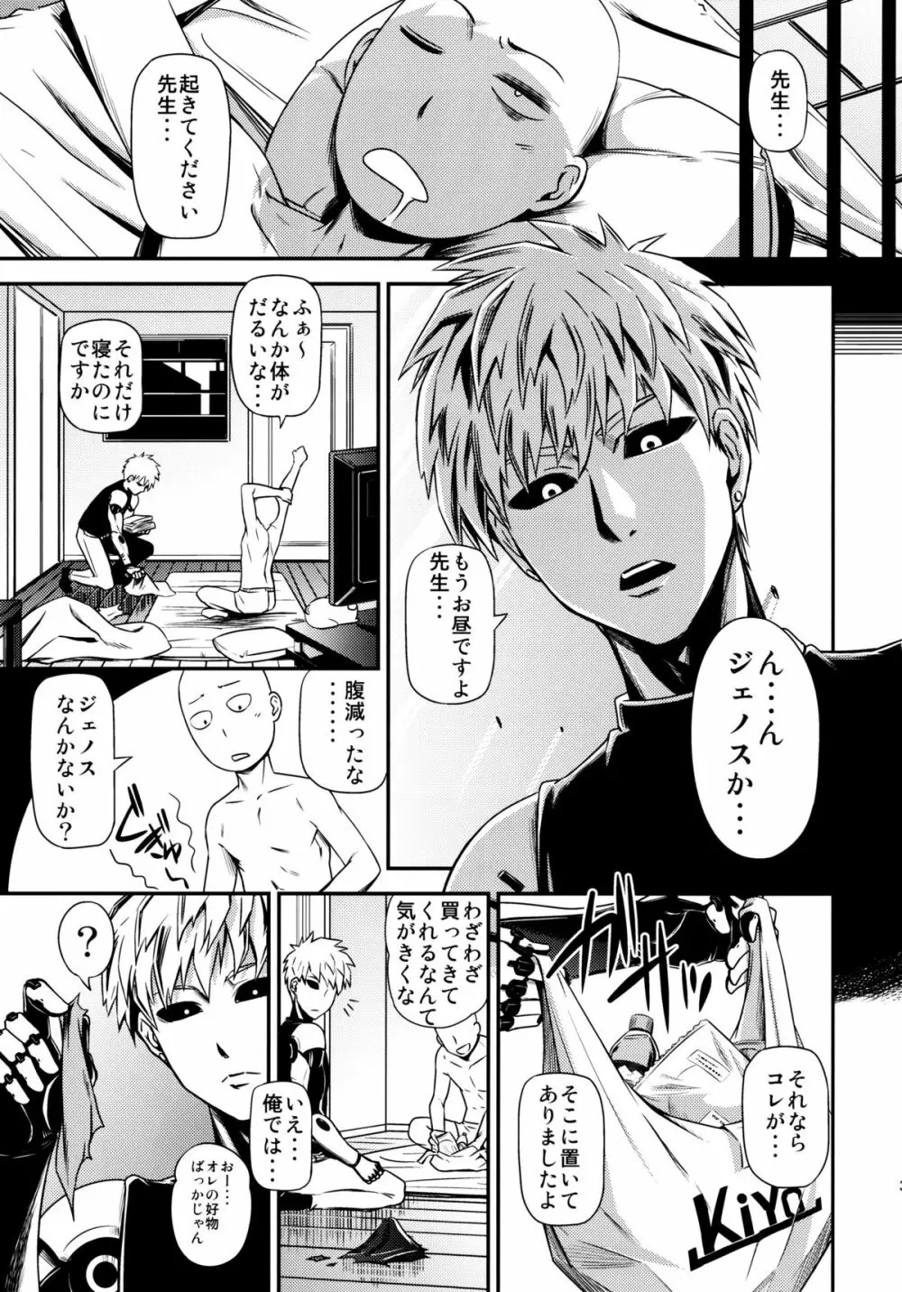 ONE-HURRICANE 性欲のフブキ Page.38