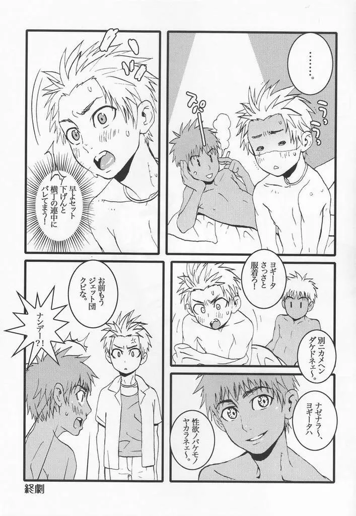 ディスティチュート Page.13