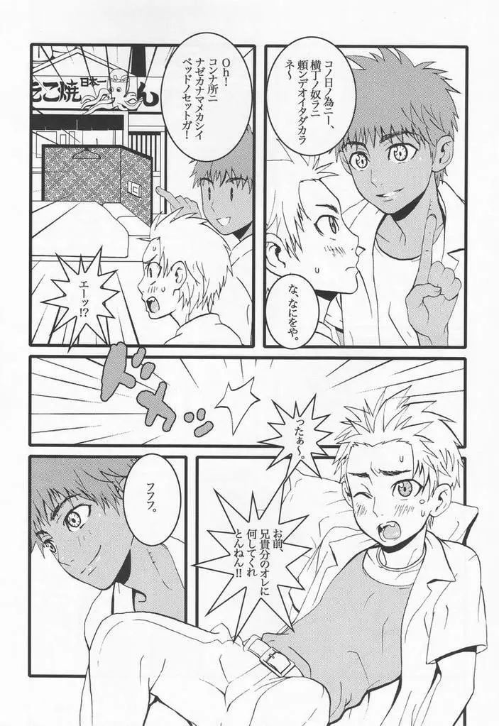 ディスティチュート Page.6