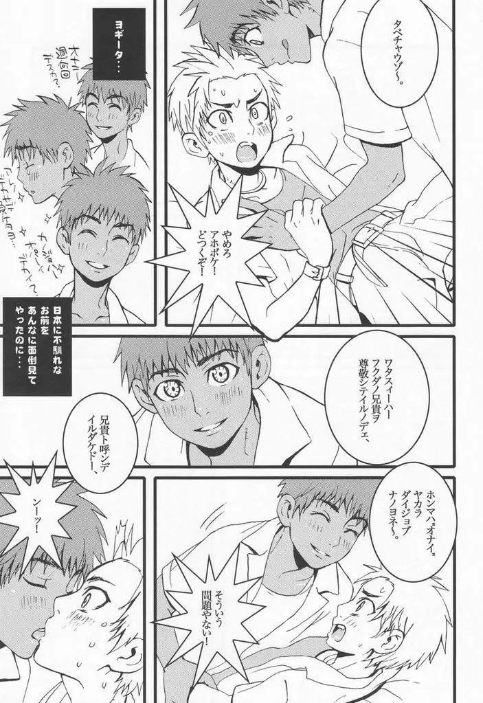 ディスティチュート Page.7