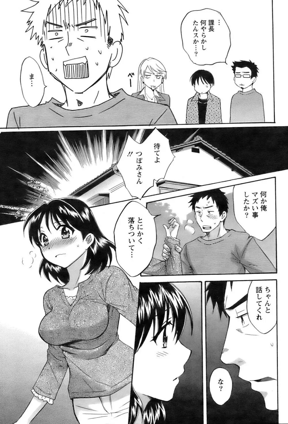 アクションピザッツ 2008年12月号 Page.10