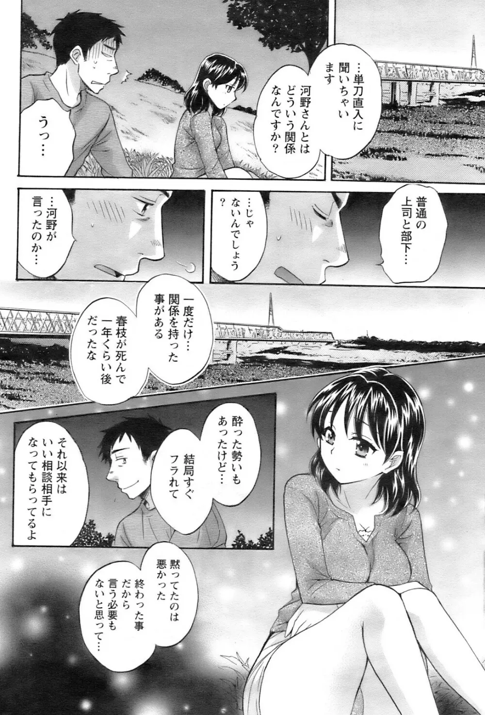 アクションピザッツ 2008年12月号 Page.11