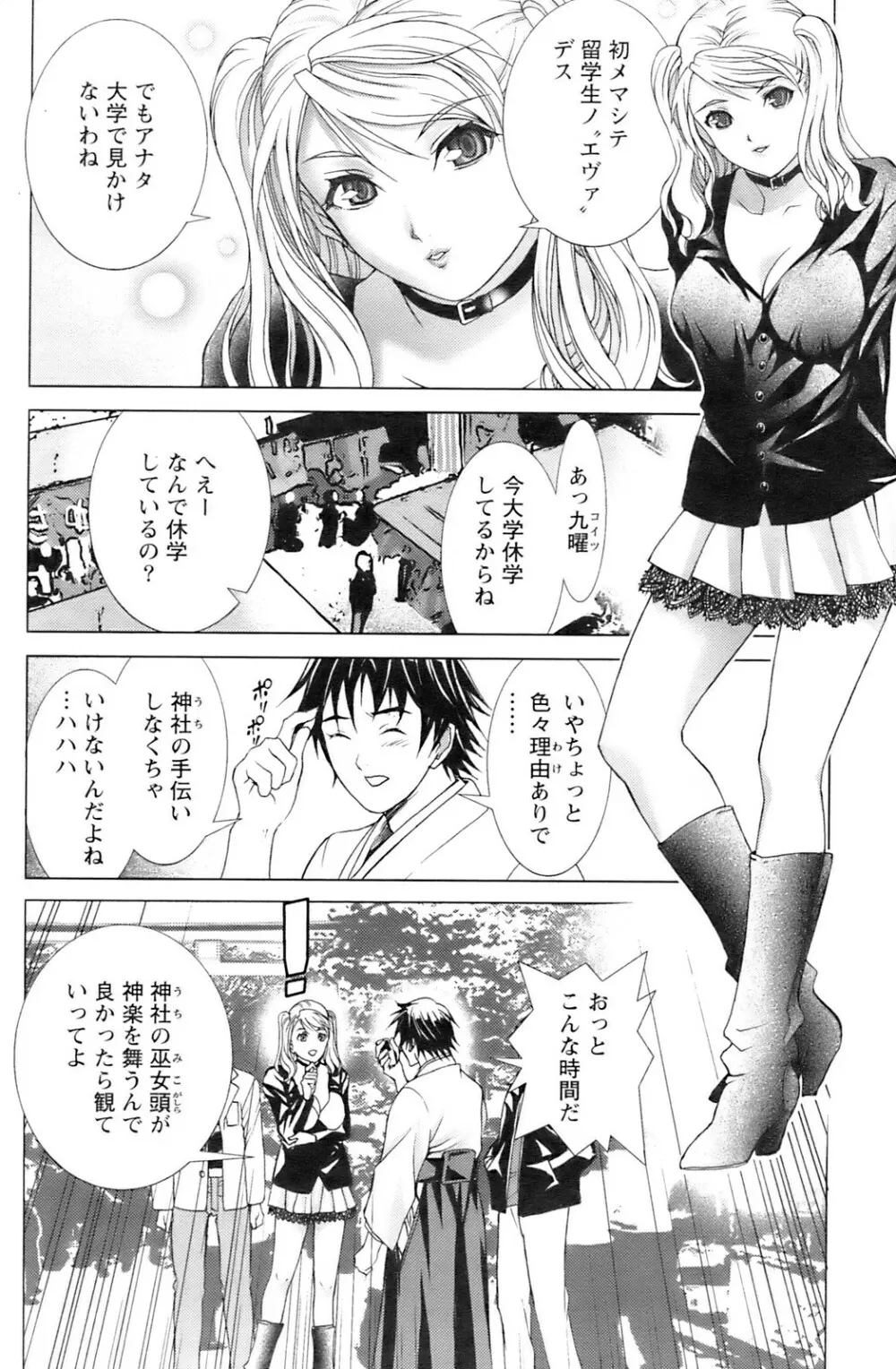 アクションピザッツ 2008年12月号 Page.131