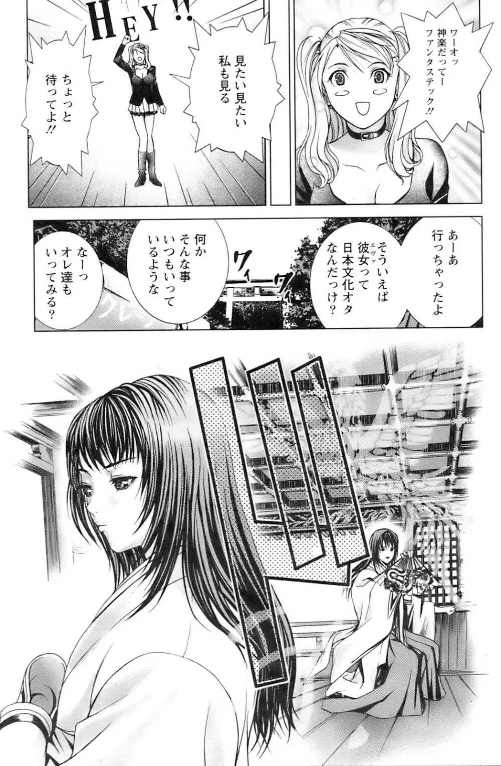 アクションピザッツ 2008年12月号 Page.132