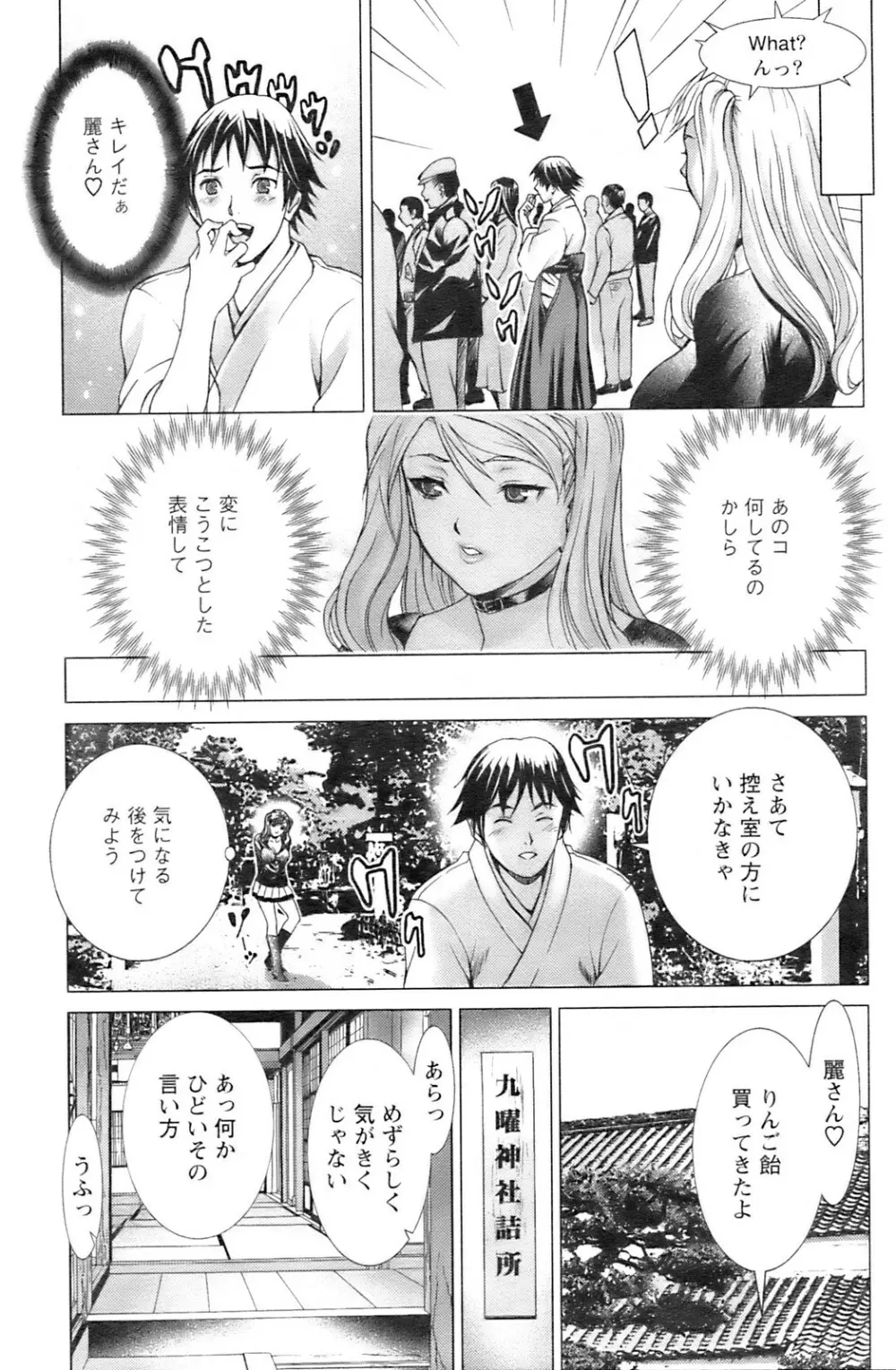 アクションピザッツ 2008年12月号 Page.134
