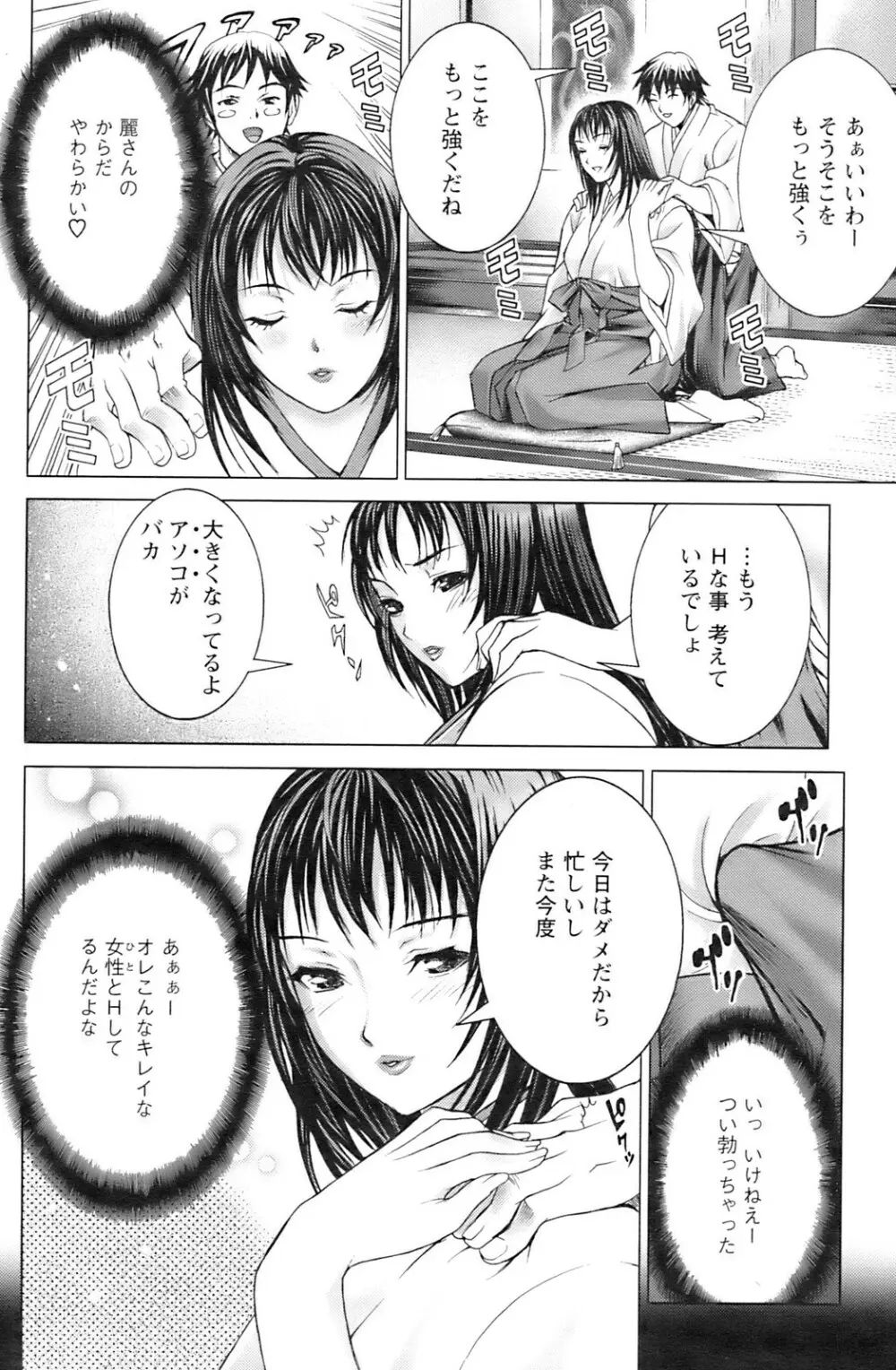 アクションピザッツ 2008年12月号 Page.135