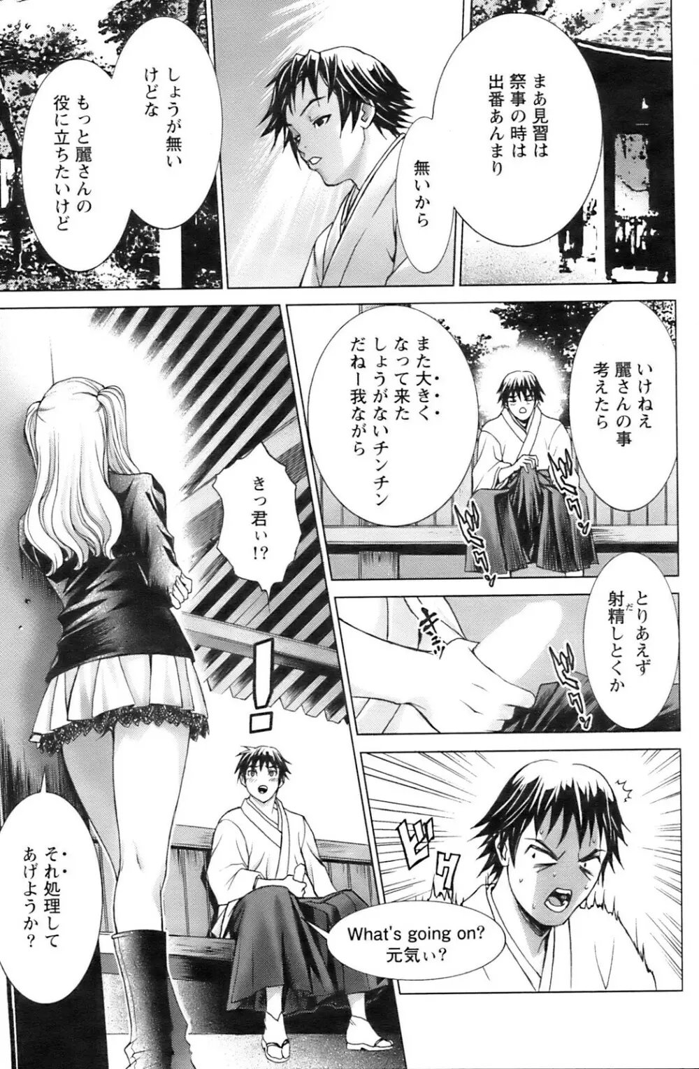 アクションピザッツ 2008年12月号 Page.140