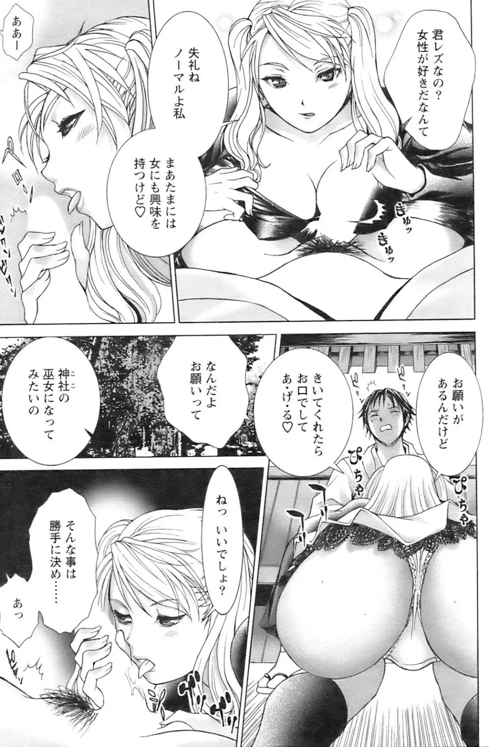 アクションピザッツ 2008年12月号 Page.142