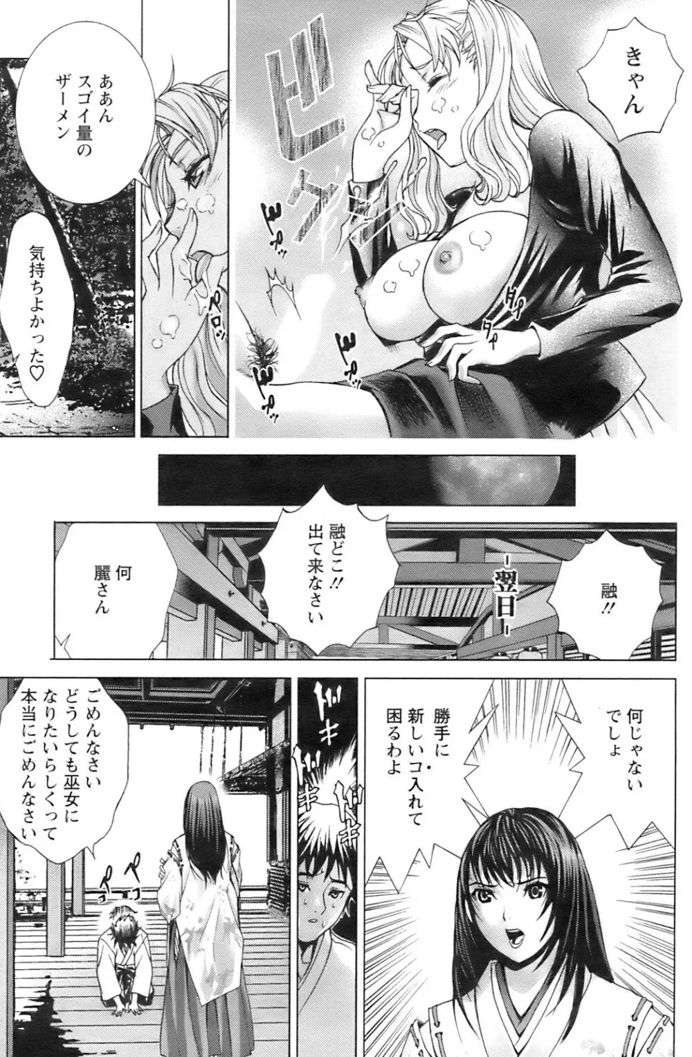 アクションピザッツ 2008年12月号 Page.144