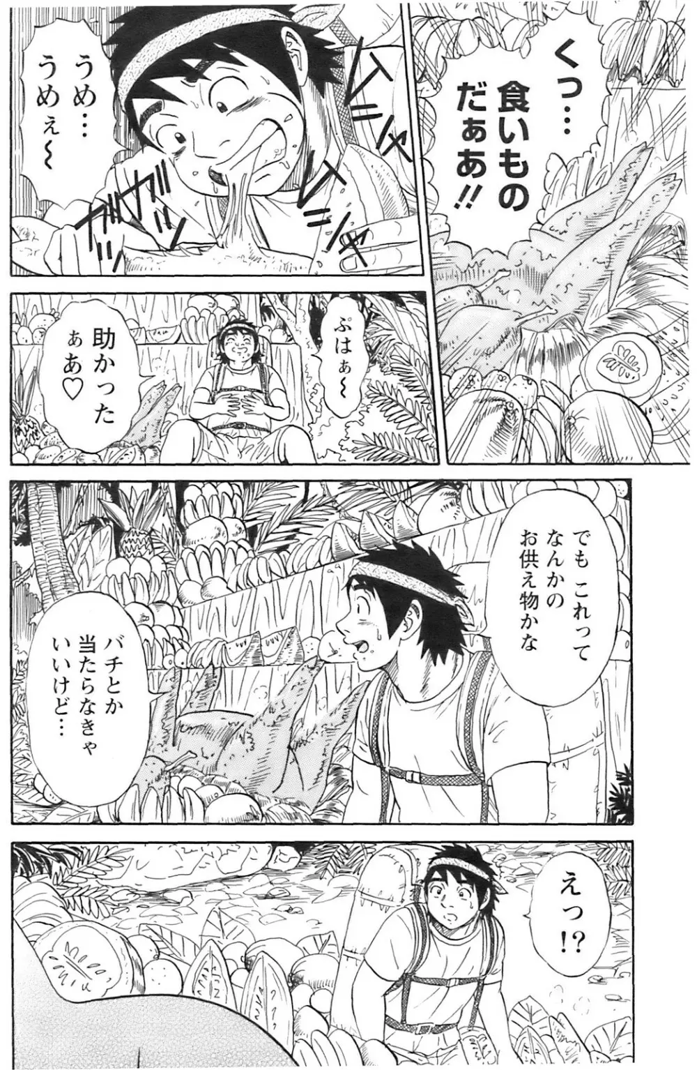 アクションピザッツ 2008年12月号 Page.147