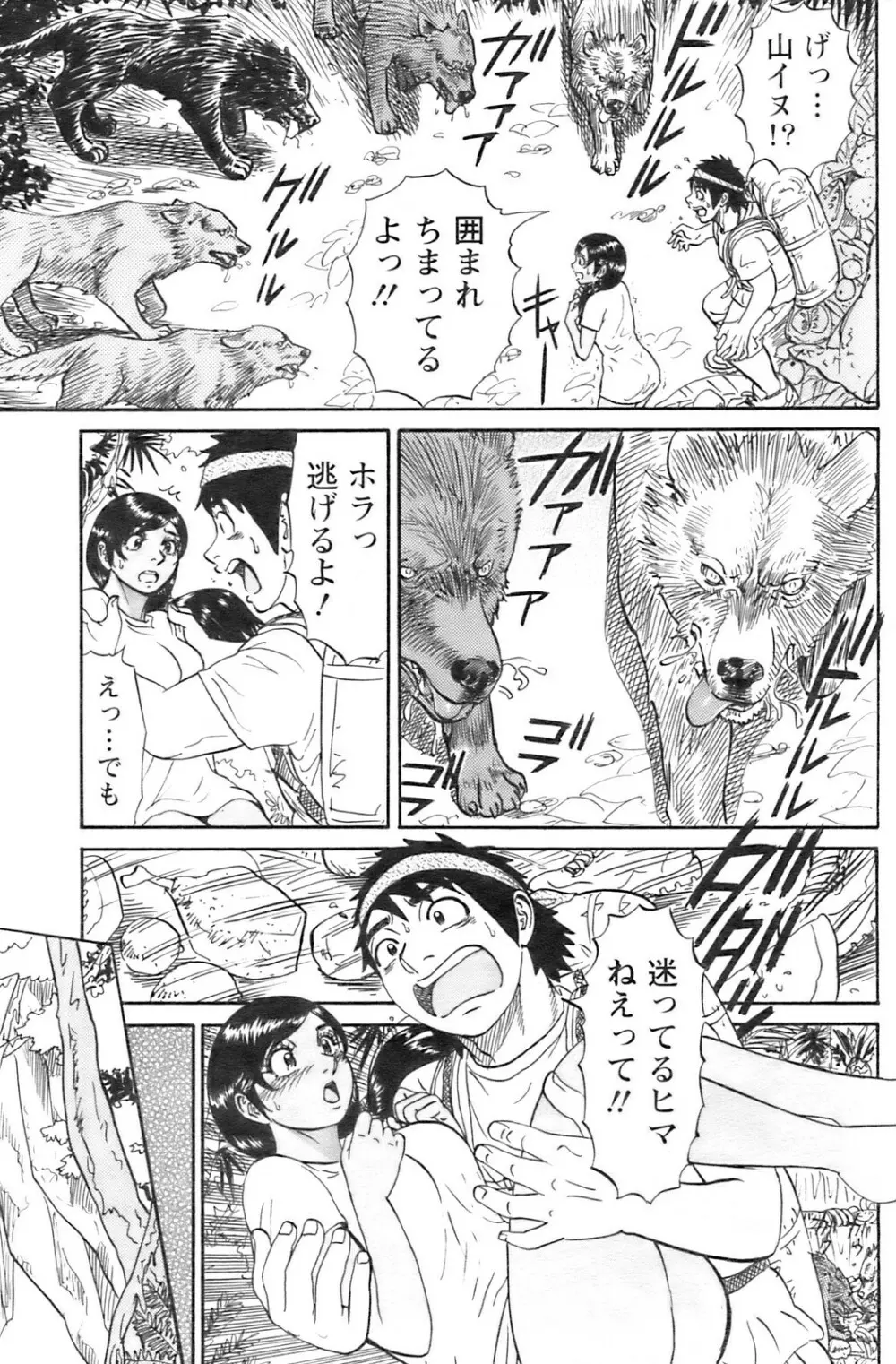アクションピザッツ 2008年12月号 Page.150