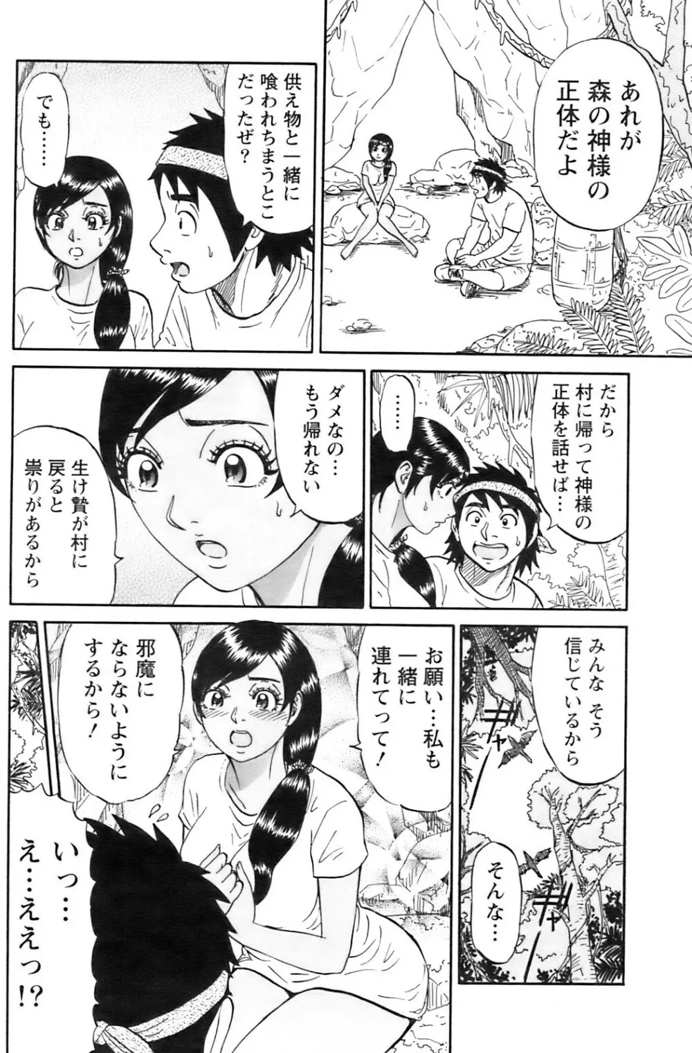 アクションピザッツ 2008年12月号 Page.151