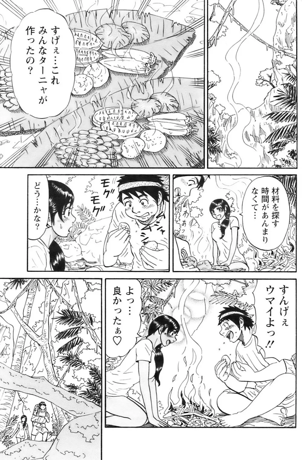 アクションピザッツ 2008年12月号 Page.152