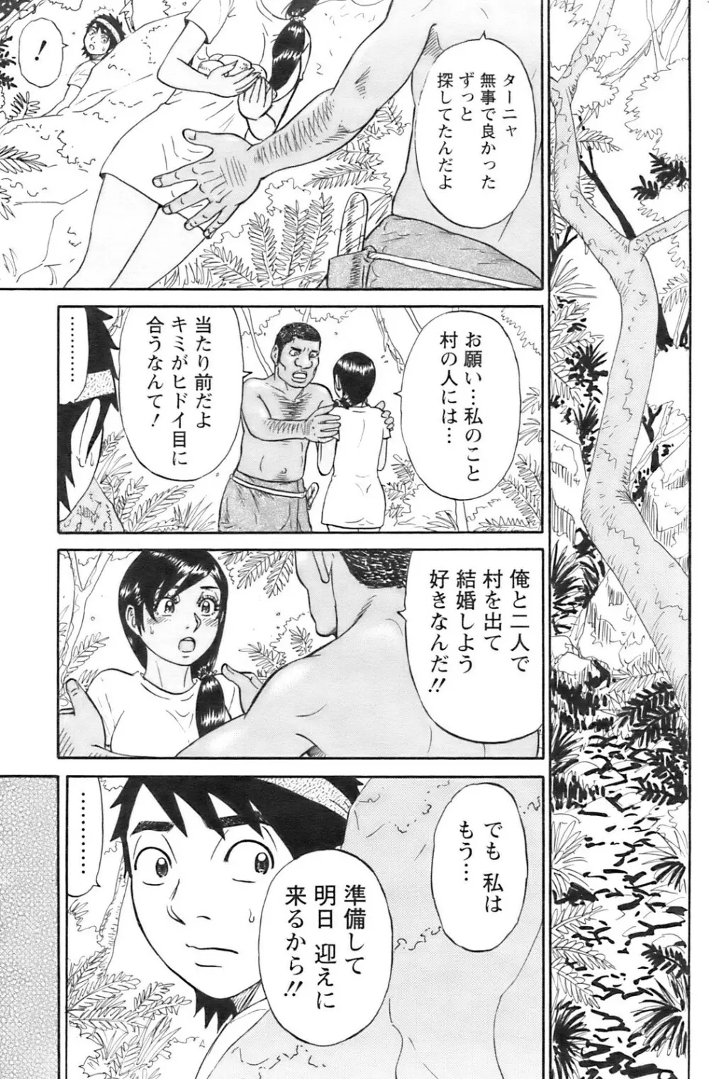アクションピザッツ 2008年12月号 Page.162