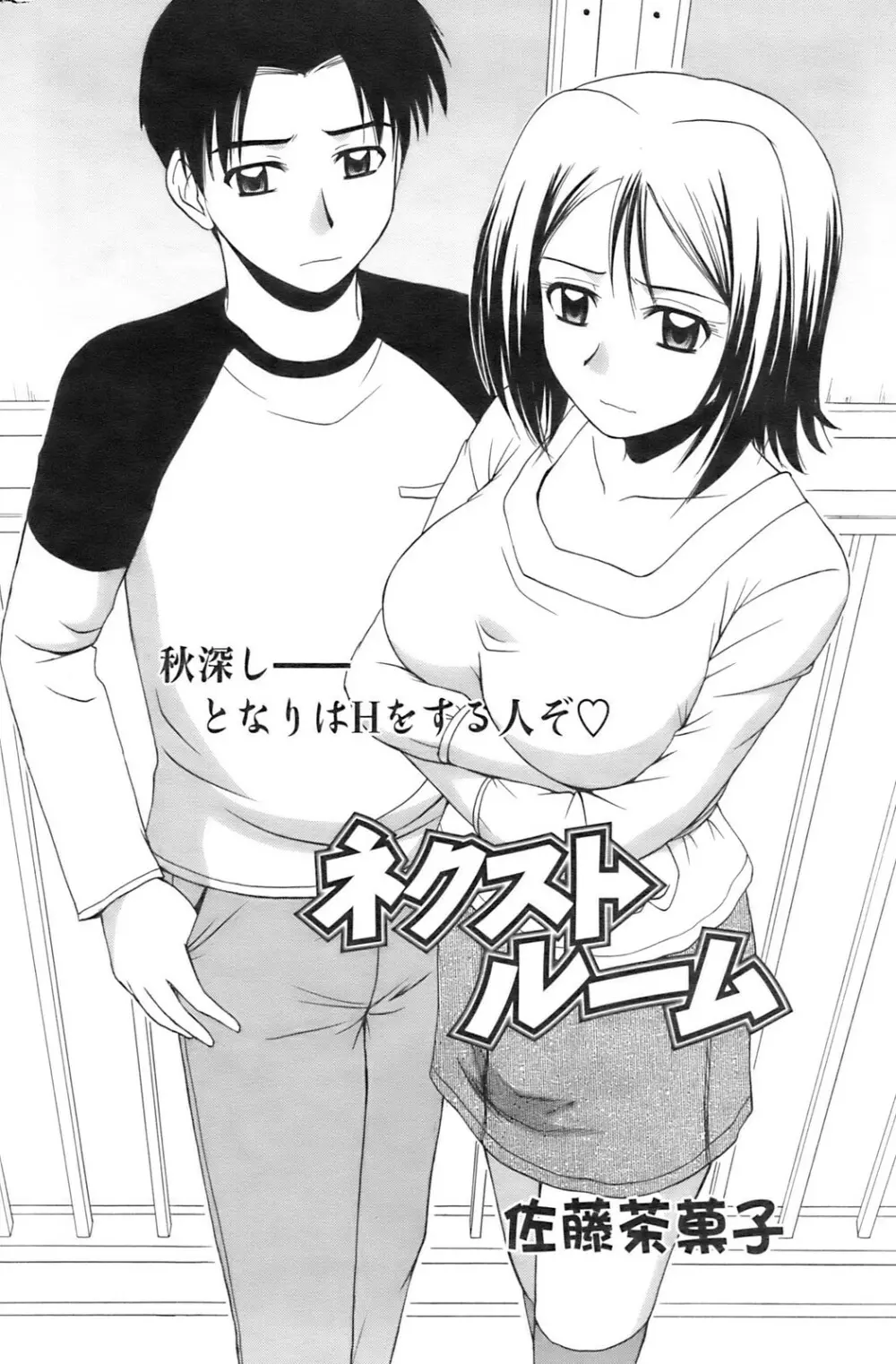 アクションピザッツ 2008年12月号 Page.165