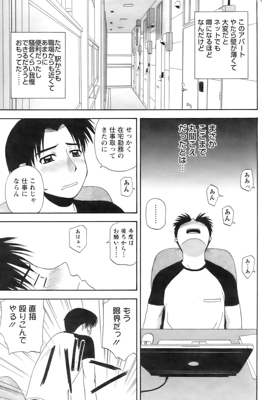 アクションピザッツ 2008年12月号 Page.166
