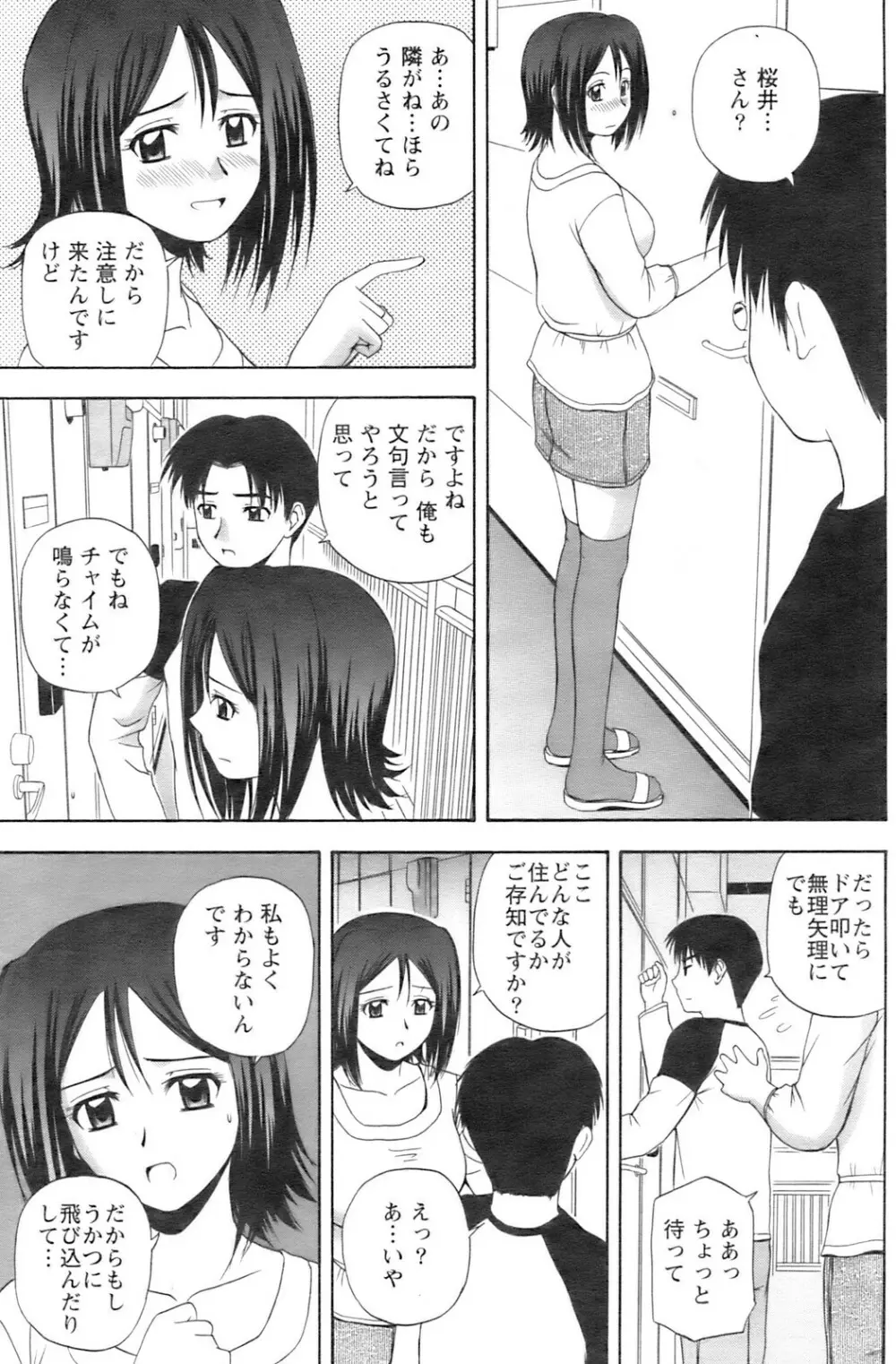 アクションピザッツ 2008年12月号 Page.168