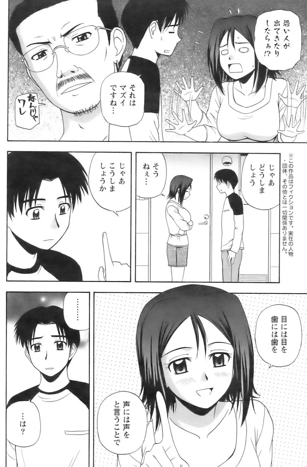 アクションピザッツ 2008年12月号 Page.169